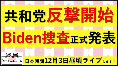 11.19 反撃開始