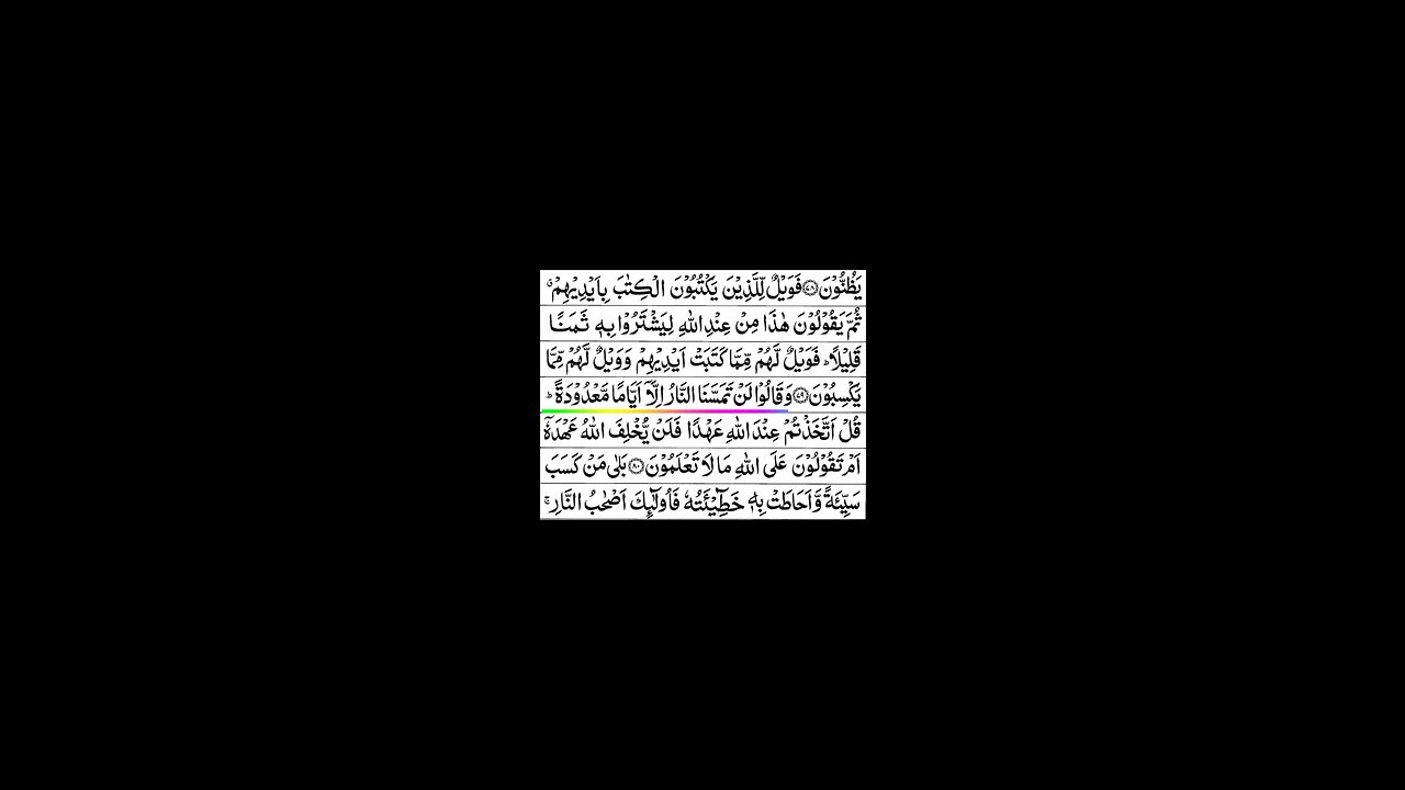 Quran 1 para «part 34» Para 1 Full | Sheikh Mishary Rashid Al-Afasy With Arabic Text (HD)