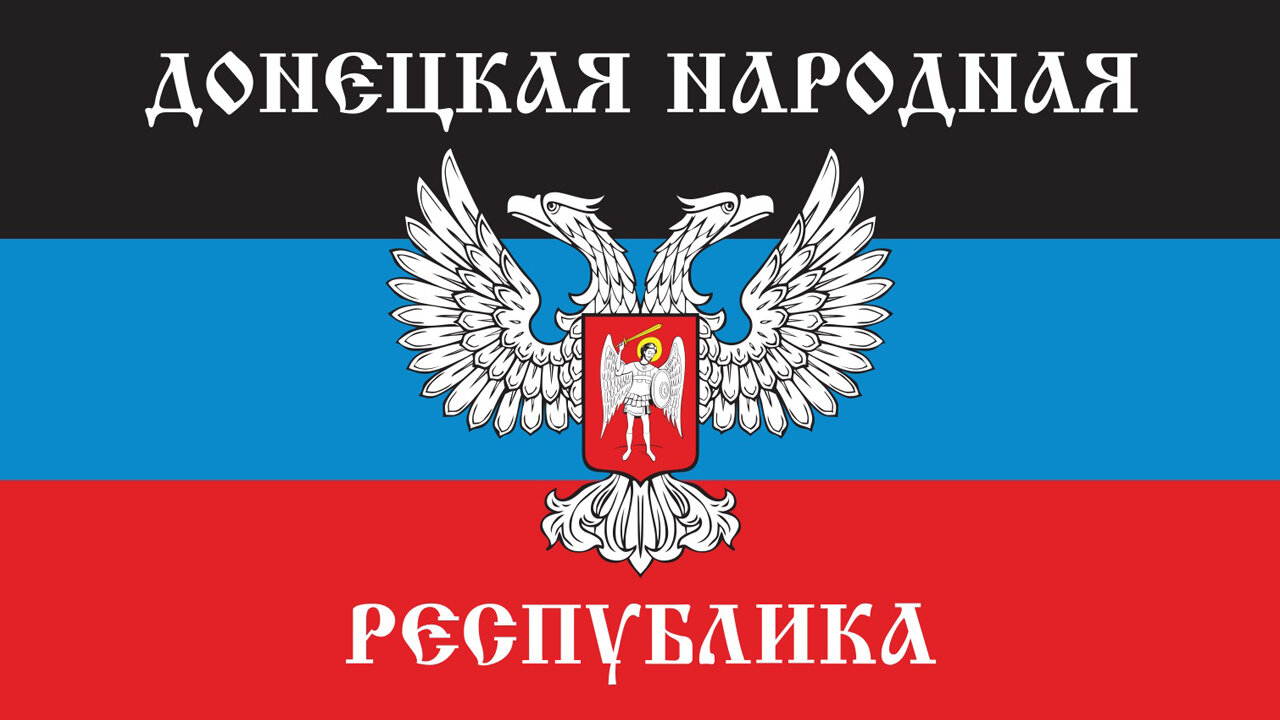 Anthem of Donetsk People's Republic - Славься республика, наша народная (Vocal)