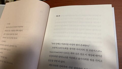 잃어버린 기도의 비밀, 그렉 브레이든, 프란치스코 수도회, 페르시아, 신비주의, 시인, 자랄루딘 루미, 과거로가는 다리, 게오르기 구르지예프, 칼린 지브란, 예언자, 루이스리키