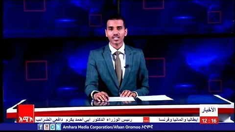 أخبار أميكو