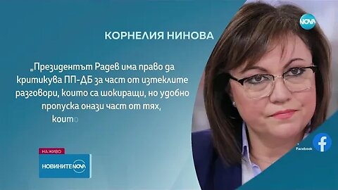 Нинова към президента Вие създадохте проблемите в държавата и няма как да сте част от тяхното решав