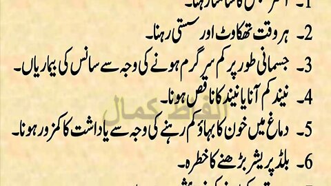 Zeyada Baithny Ky Nuqsanat Sehat Ki Baatein Alfaz Kamal