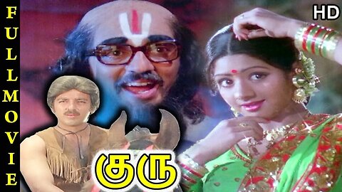 Guru Full Movie HD | Kamal Haasan | Sridevi | Ilaiyaraaja