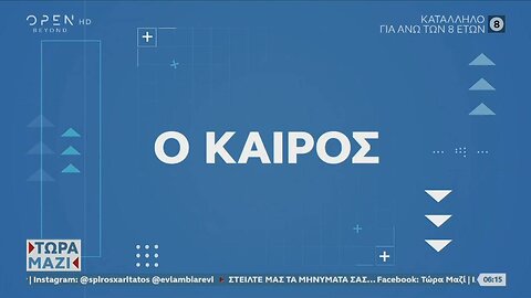 newsontime.gr - Καιρός 08/02/2024: Ηλιοφάνεια και τοπικές συννεφιές σήμερα