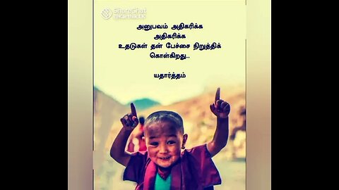 மனதின் வழிகள் #துரோகம்##