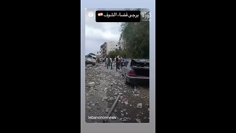 غارات مستمرة على لبنان 🇱🇧 برجا قضاء الشوف و البترون و كسروان اليوم 🇱🇧