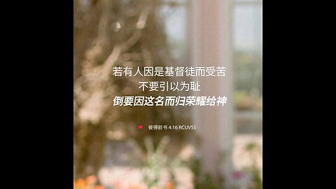 分享今日经文。 愿主与我们同在。阿门