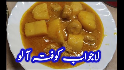 How to make Ready made chicken kofta potato recipe| chicken kofta Aloo recipe