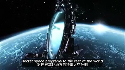 全面披露計劃始於對古代技術的重新發現 UFO 字幕🔥Qcaphk.com🚨