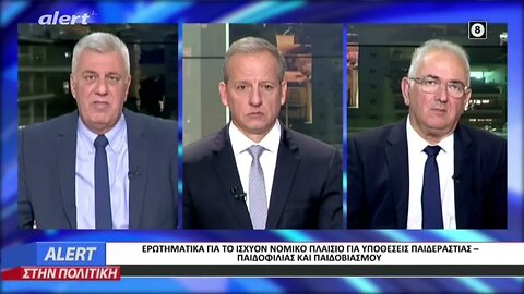 "Πάνε για κουκουλωμα" ο Αντώνης Μυλωνάκης ξεσπά στην εκπομπή ALERT στη Πολιτική (ALERT, 17/10/2022)