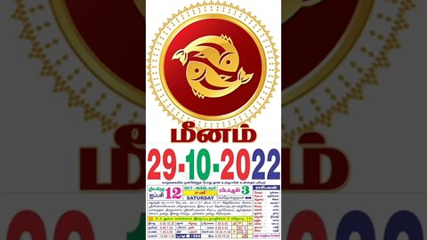 மீனம் || இன்றைய ராசிபலன் || 29|10|2022 சனிக்கிழமை