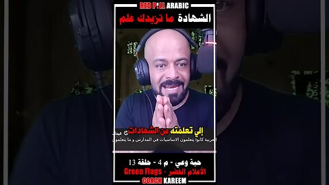 الشهادة ماتزيدك علم