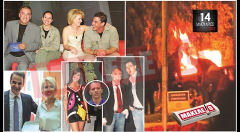 Τίζερ Εφημερίδας Μακελειό Παρασκευή 14 Ιανουαρίου 2022