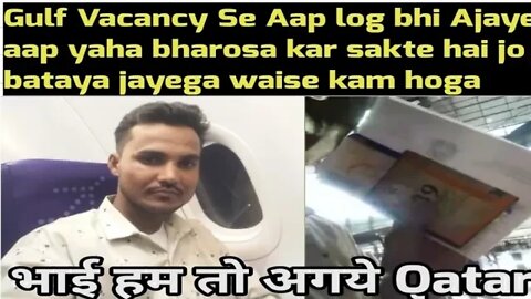 भाई हम तो अगये क़तर | Reply For gulf Vacancy Employees | mujhe to Jo bataya gaya waise Mera Kam hua