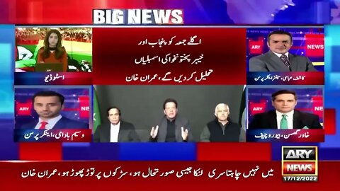 Kashif Abbasi's expert analysis on Imran Khan's announcement to dissolve assemblies