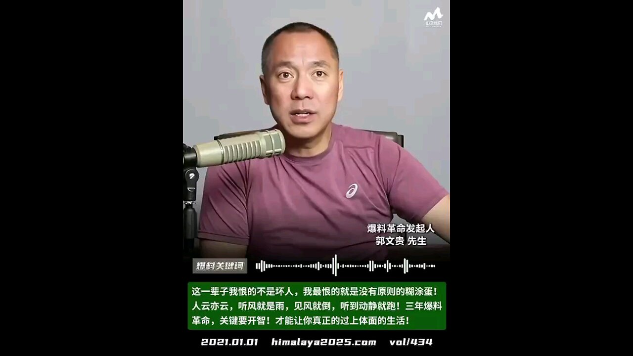 文贵先生说： 我这一辈子我恨的不是坏人 我最看不起恨的 就是没有原则的糊涂蛋 人云亦云 听风就是雨 见风就倒 听到动静就跑 听到但凡大点动静就趴下 稍微动静一停下来立马站起来 趾高气
