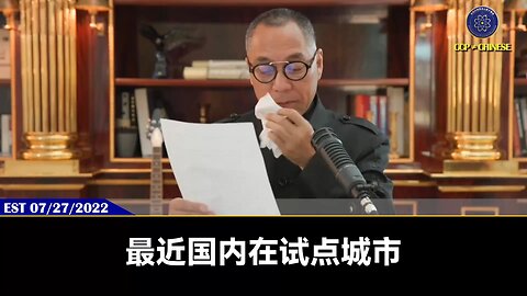 各个 #皇朝 在灭亡的最后阶段，都会搜刮民脂民膏，各种苛捐杂税，出台各种法律法规、限制人民的思想自由，剥夺人民所有的财富，最后轰然倒闭。 这就是 #共产党 此时此刻在做的事！