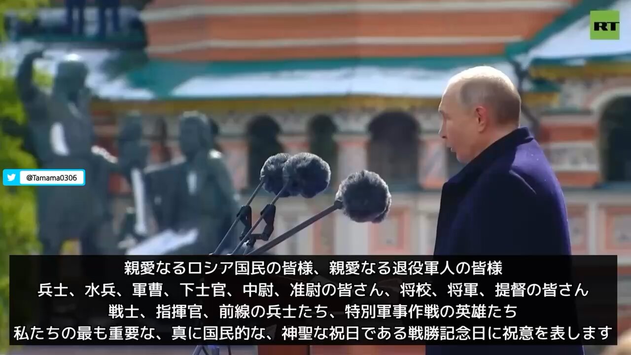 2024年ロシア戦勝記念日、プーチン大統領の演説全文