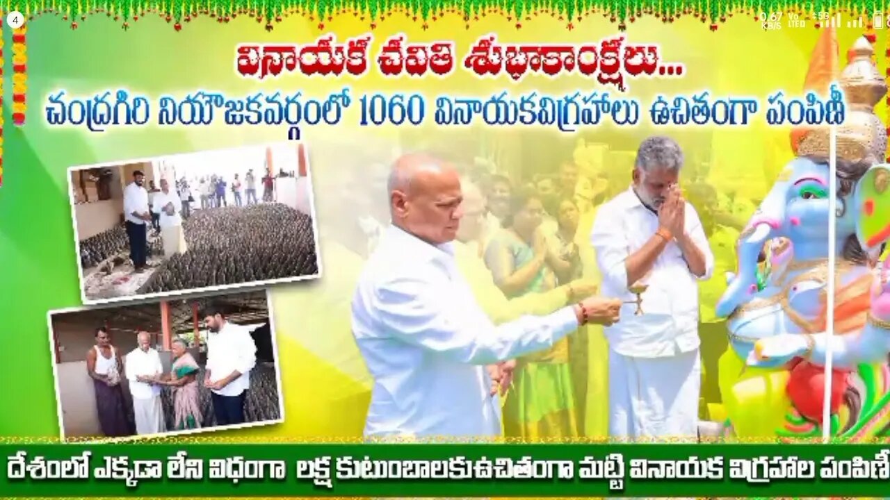 1060 Mud Ganesha Idol Distribution by Chevireddy Bhaskar reddy in chandragiri constituency