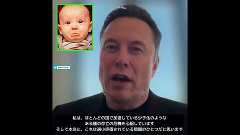 イーロン・マスク、世界的な出生率低下を心配