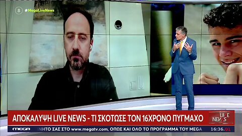 Αποκάλυψη Live News - Τι σκότωσε τον 16χρονο πυγμάχο; (MEGA, 5/1/2023)