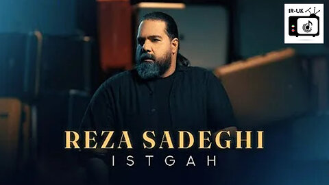 Reza Sadeghi - Istgah - Official Video - رضا صادقی - ایستگاه