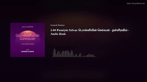 2-04 Ponniyin Selvan பொன்னியின் செல்வன் - நள்ளிரவில் - Audio Book
