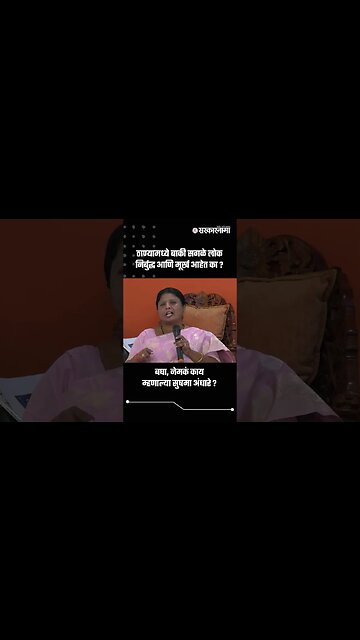 ठाण्यामध्ये बाकी सगळे लोक निर्बुद्ध आणि मूर्ख आहेत का ? | Sarkarnama | #shorts