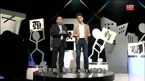 [2014-04-25] 頭條新聞：西環遊記－香港遍地黃金？