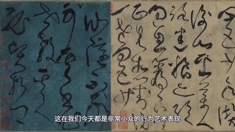 Zhang XuFour Ancient Cursive Poems Three Ancient PeopleInteractions of Poetry an