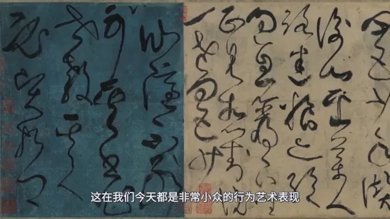 Zhang XuFour Ancient Cursive Poems Three Ancient PeopleInteractions of Poetry an