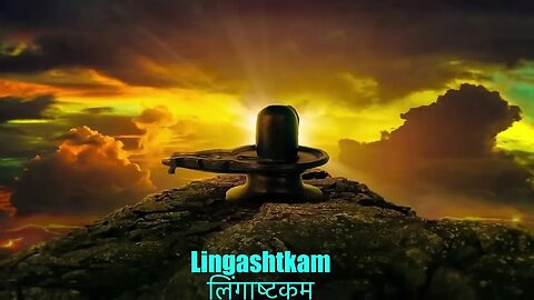 लिंगाष्टक लिंगाष्टकम Lingashtakam #Divinemelodies19