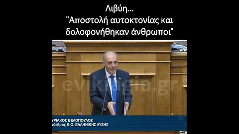 Αποστολή αυτοκτονίας και δολοφονήθηκαν άνθρωποι...