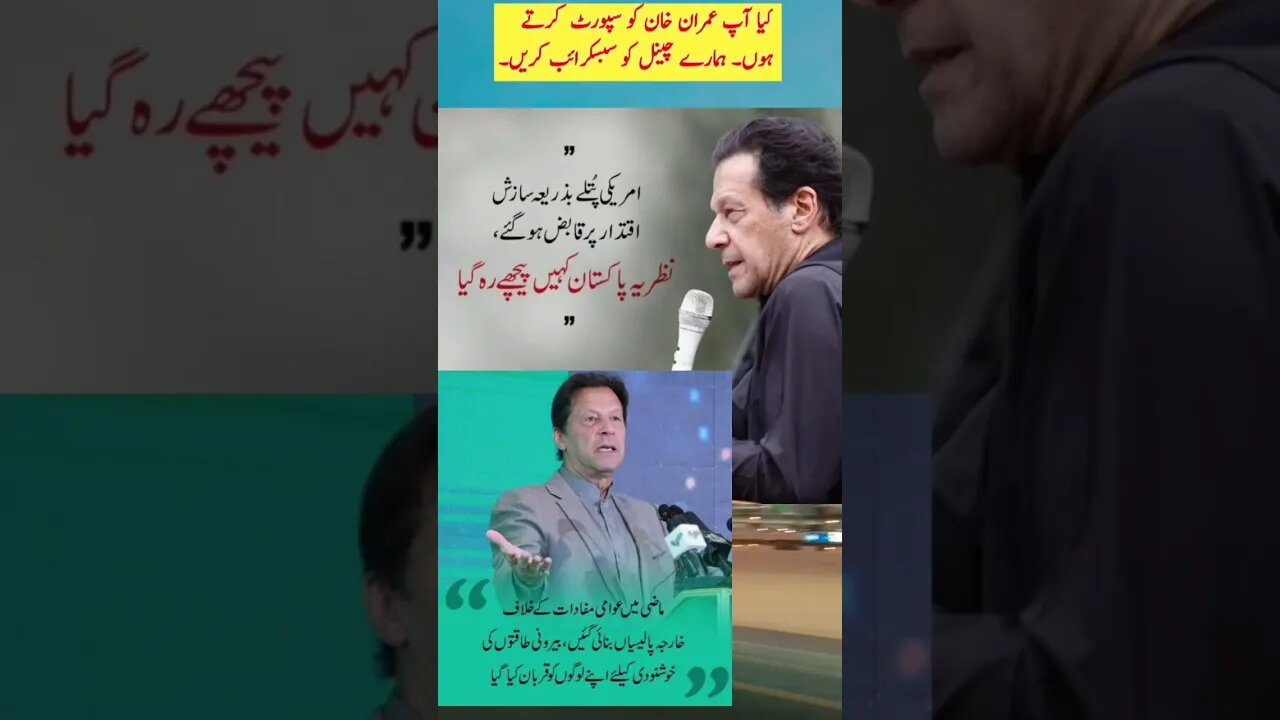 #imrankhanpti #pti #breakingnews #pakistantehreekeinsaf #news #pakistanprimeminister #latestnews