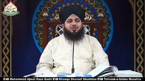 Gussa Control Karne Wali 3 Cheezein || Muhammad Ajmal Raza Qadri