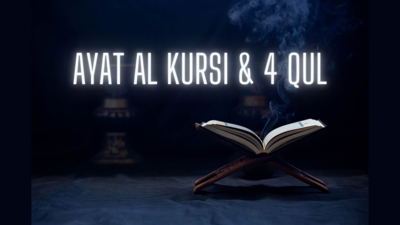 Protection from Evil Powers and Evil Eyes | Ayat al kursi & 4 Qul