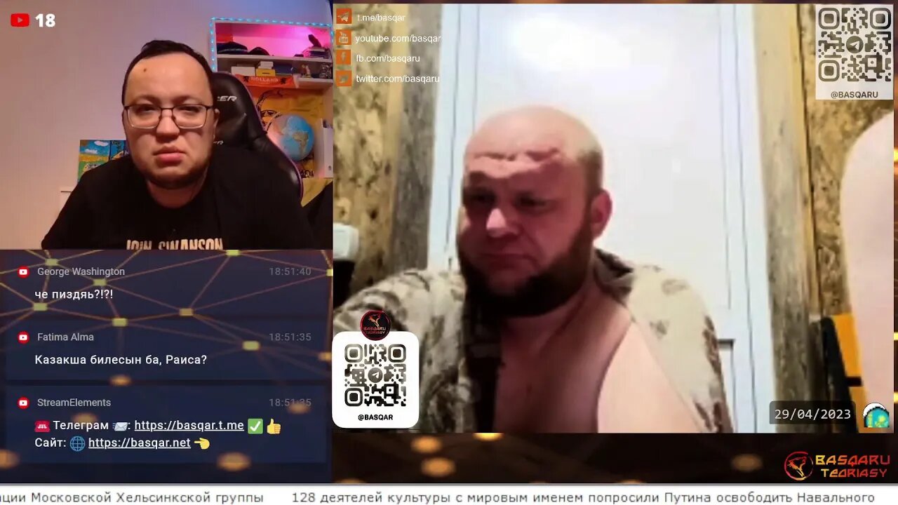 29.04.2023 Чатразведка - пранк-cтрим (часть 1)