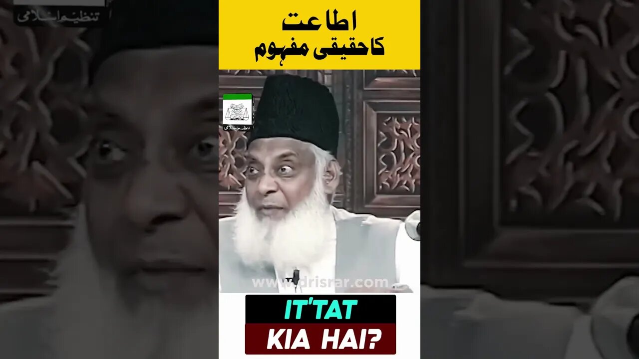 IT'TAT KIA HAI? DR ISRAR AHMED #drisrarahmed #shortclip