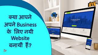 टॉप 3 चीज़े जो हमे डोमेन नाम खरीदते हुए ध्यान मे रखनी चहिये *