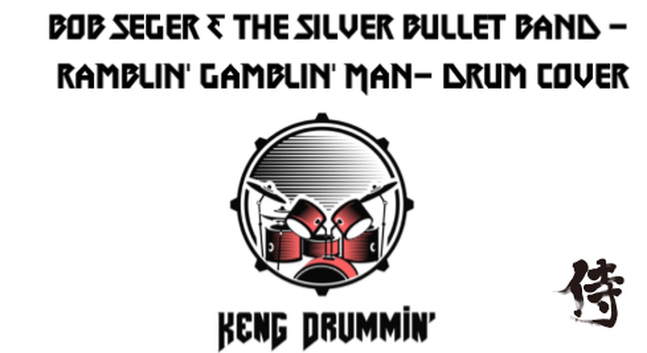 Bob Seger and the Silver Bullet Band - Ramblin' Gamblin' Man Drum Cover KenG Samurai