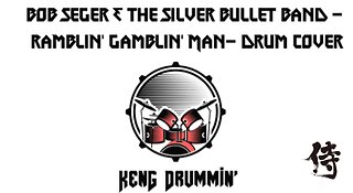 Bob Seger and the Silver Bullet Band - Ramblin' Gamblin' Man Drum Cover KenG Samurai