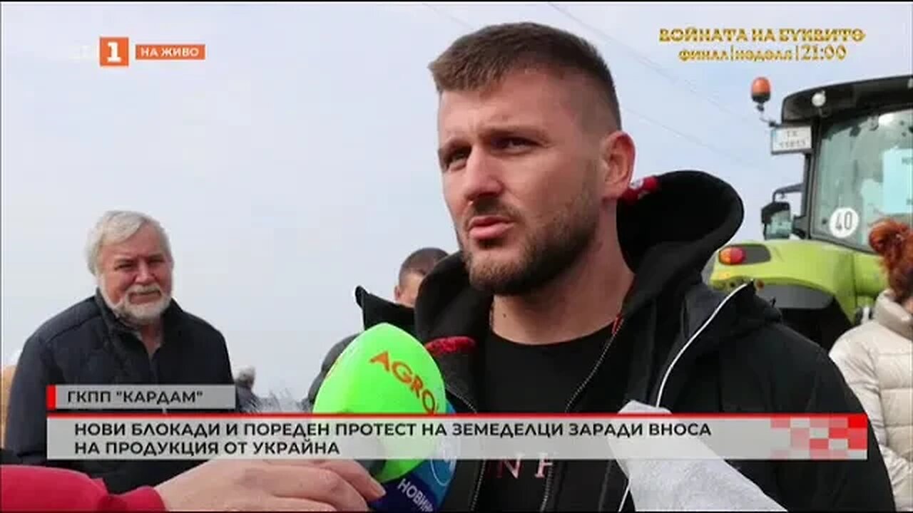 И пчеларите протестират срещу вноса на продукция от Украйна