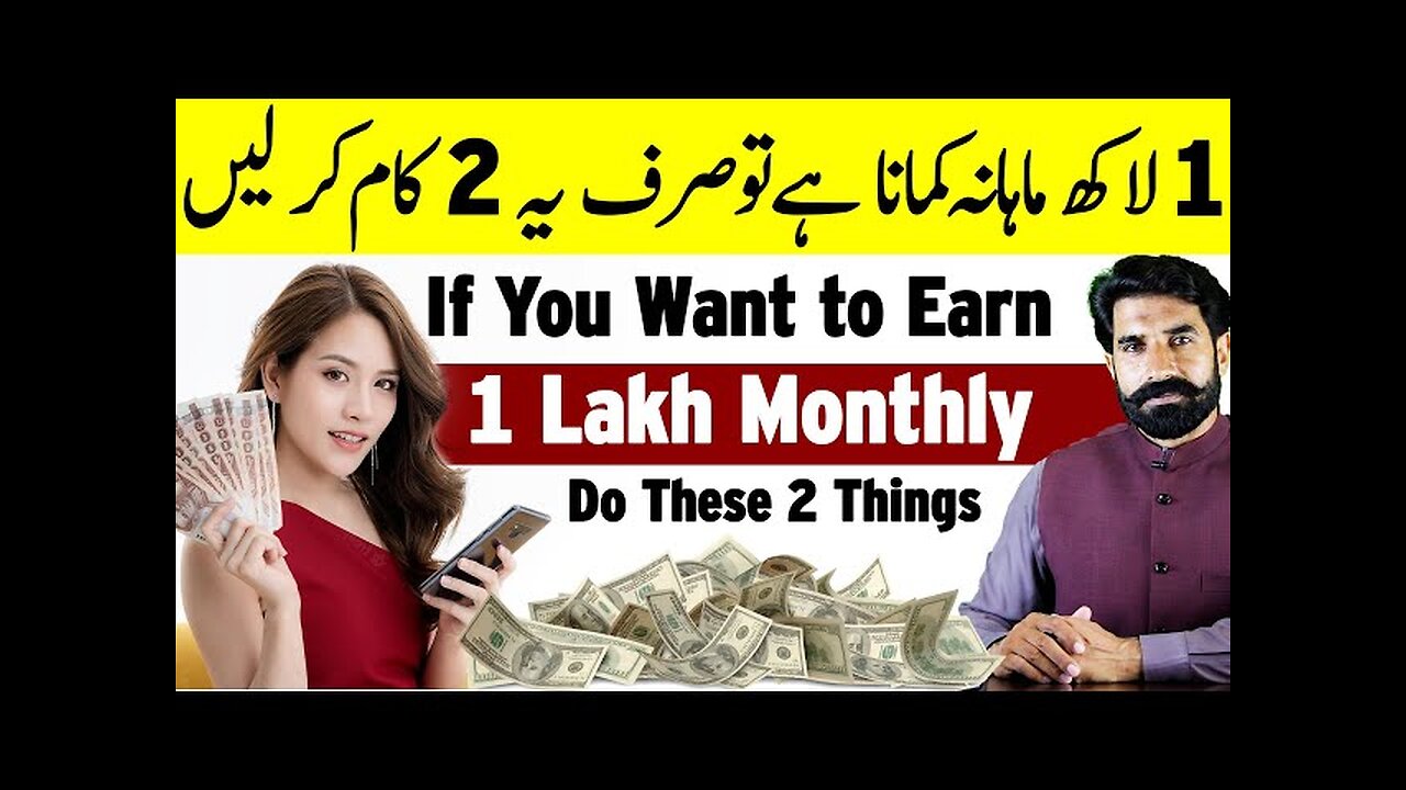 If You Want To Earn 1 Lakh Monthly Do These 2 Things | How to Make Money | Earn Money | Albarizon