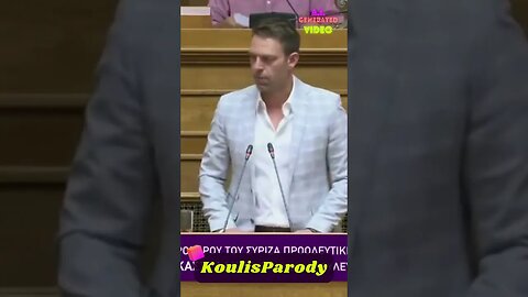 Koulis Parody - Ο Στέφανος έκανε την βόλτα του με τον Tyler του #kasselakis #kaselakis #syriza