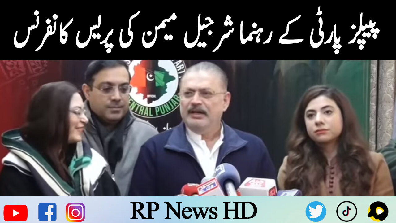 PPP Leader Sharjeel Memon Press Conference