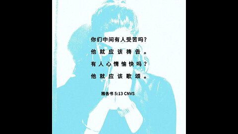 分享今日经文。 愿主与我们同在。阿门