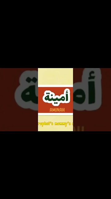 prophet family #shorts #omarandhana #prophet