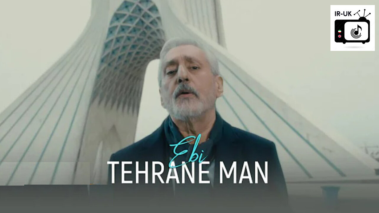 Ebi - Tehrane Man (Official Video) - ابی - تهران من