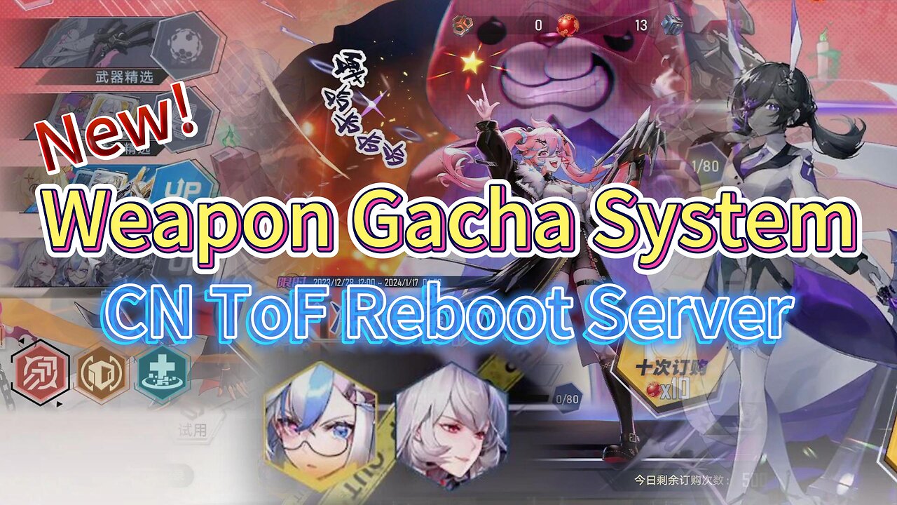 New Weapon and Matrix Gacha Summon System Tower of Fantasy CN Reboot Server